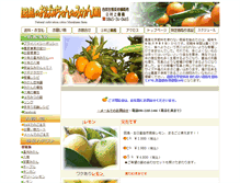 Tablet Screenshot of ii-mikan.com